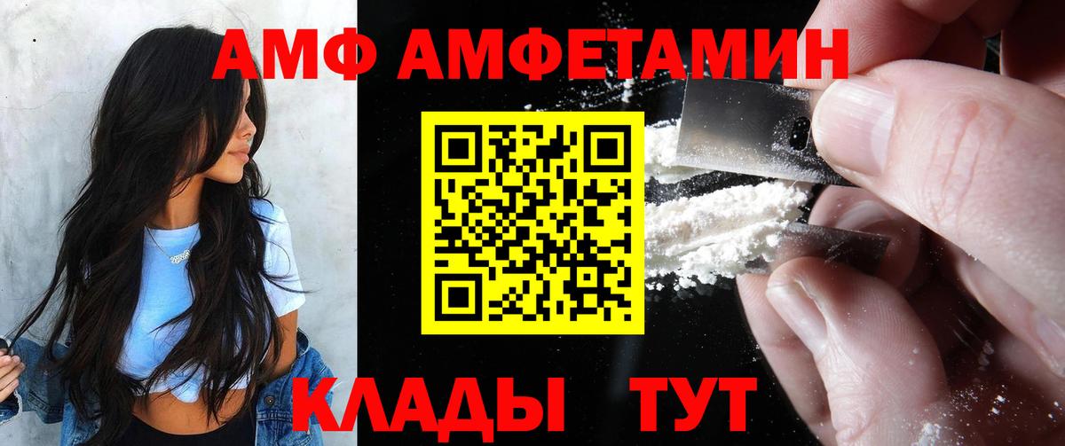 АМФ VHQ Кисловодск