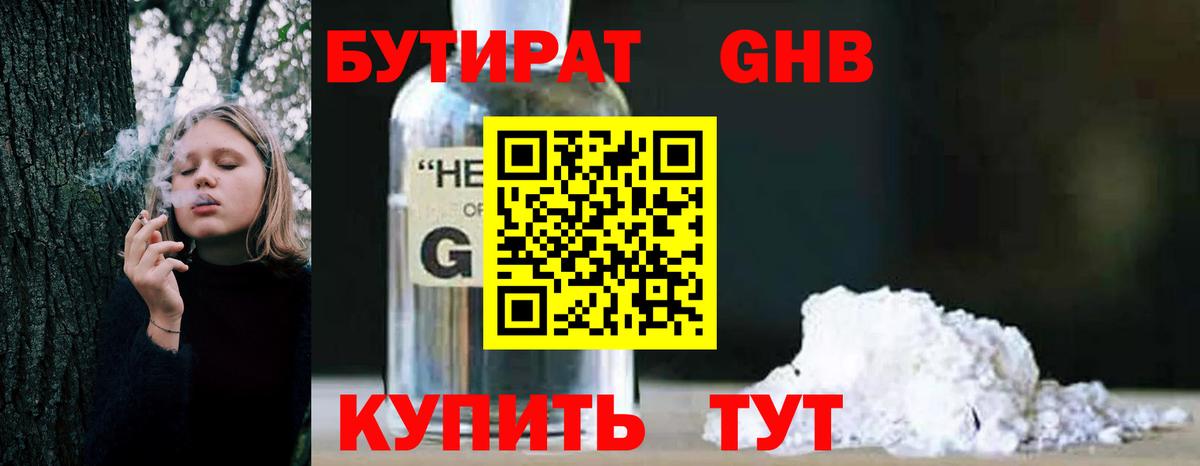 БУТИРАТ оксана Кисловодск