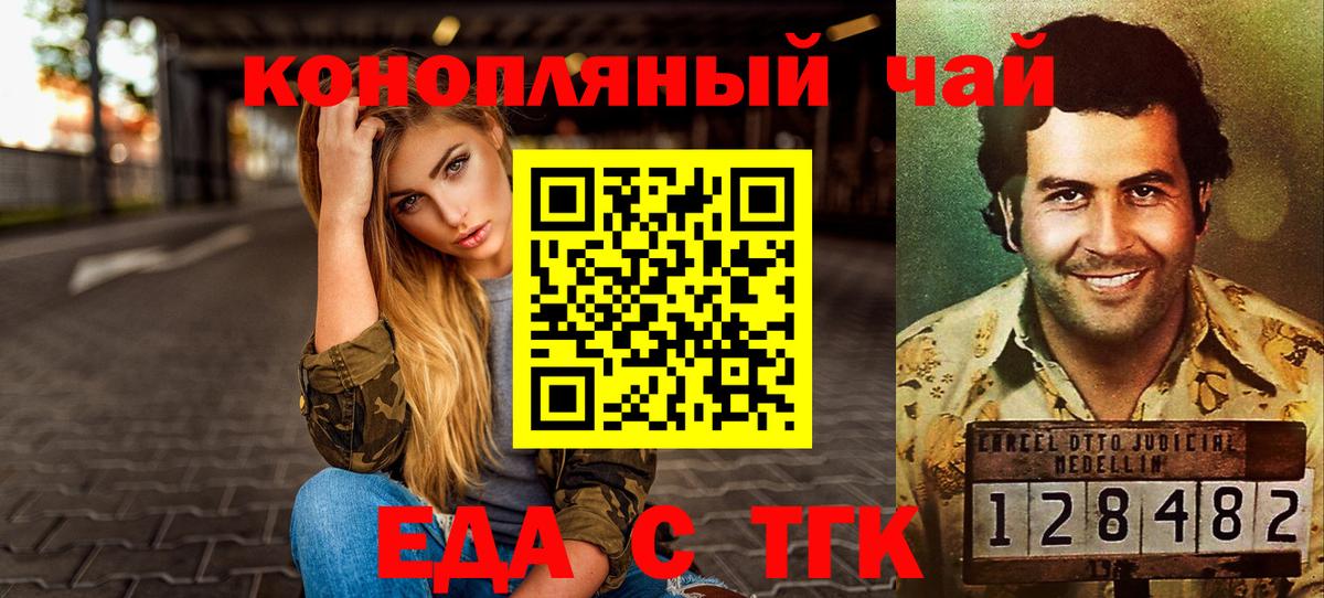 Кисловодск  Печенье с ТГК конопля  Вход с VPN 