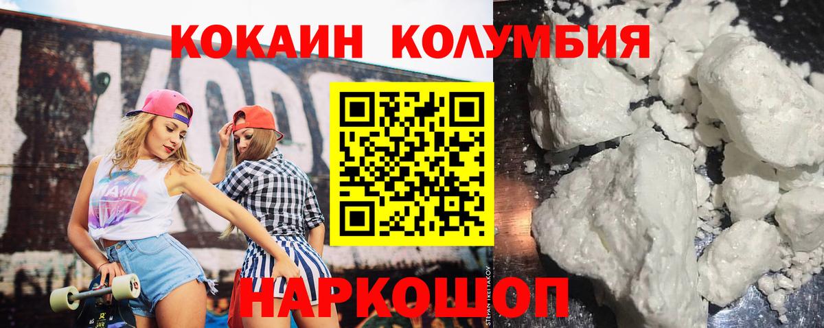 COCAIN 99% Кисловодск