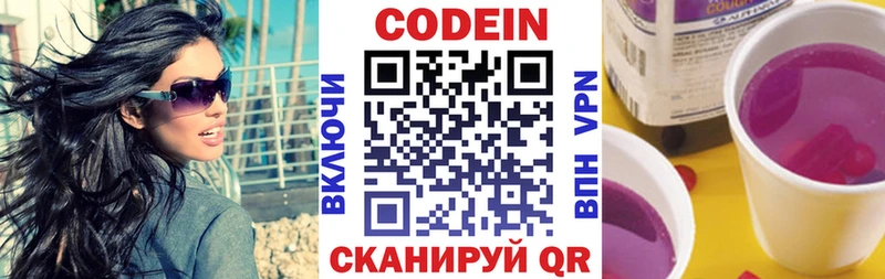 где найти наркотики  Кисловодск  Кодеин напиток Lean (лин) 