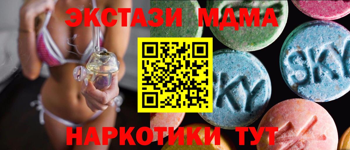 Кисловодск  Экстази VHQ  ЭКСТАЗИ  omg сайт  Вход с VPN 
