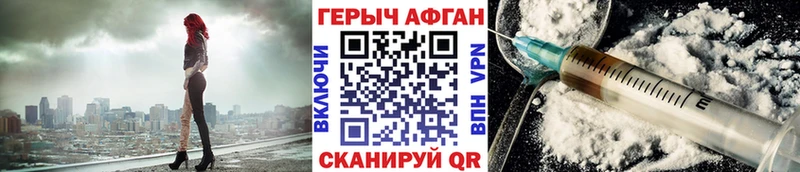 Героин хмурый  Кисловодск 