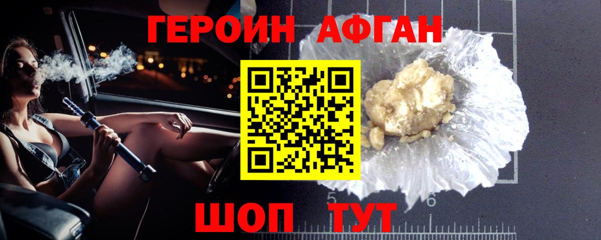 ГЕРОИН хмурый  Героин  Кисловодск  Вход с VPN 