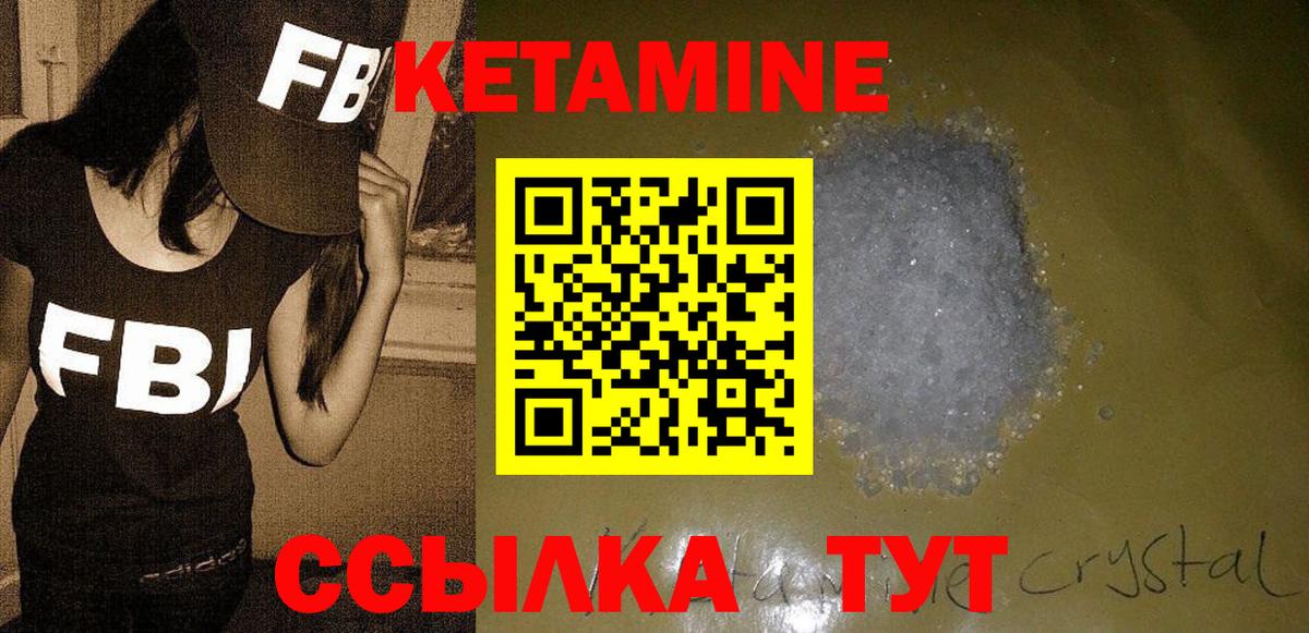 КЕТАМИН VHQ  Вход с VPN  Кисловодск  КЕТАМИН ketamine 