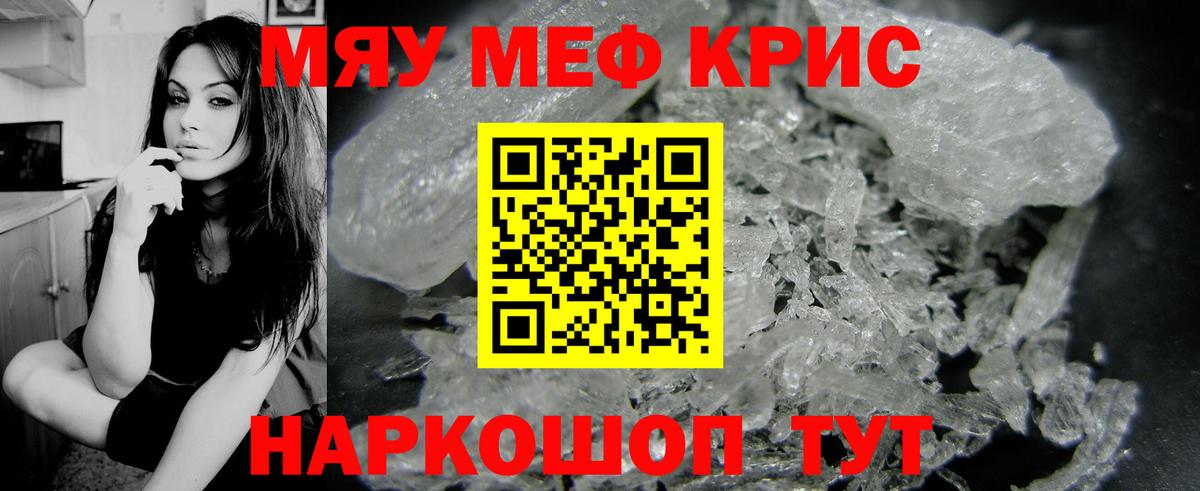 Кисловодск  МЯУ-МЯУ 4 MMC  Вход с VPN  Мефедрон  Мефедрон мяу мяу 