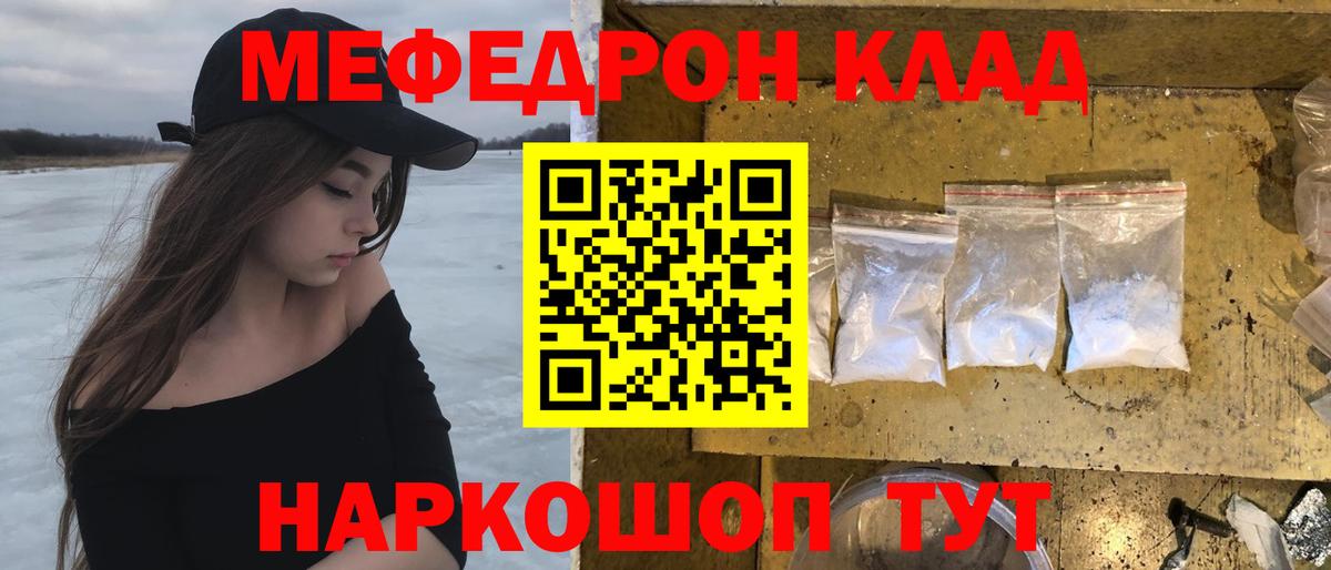 Мефедрон мука Кисловодск
