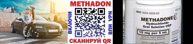 Метадон мёд  MEGA   Кисловодск 