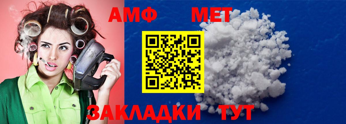 МЕТАМФЕТАМИН кристалл  Вход с VPN  Кисловодск  Метамфетамин  МЕТАМФЕТАМИН кристалл 