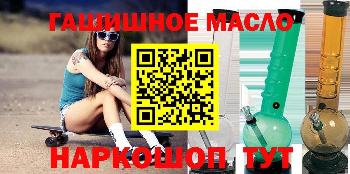 ТГК жижа Кисловодск